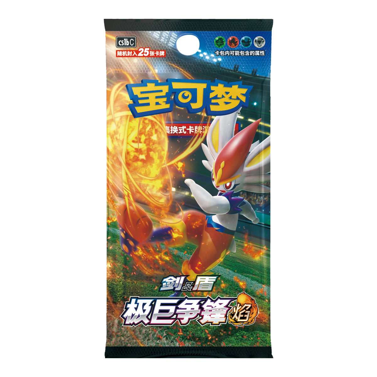 Sealed Simplified Chinese Pokémon Dynamax Clash Flame CS1bC Jumbo pack with Cinderace, 25 cards, stocked at Neo Cards in Highworth