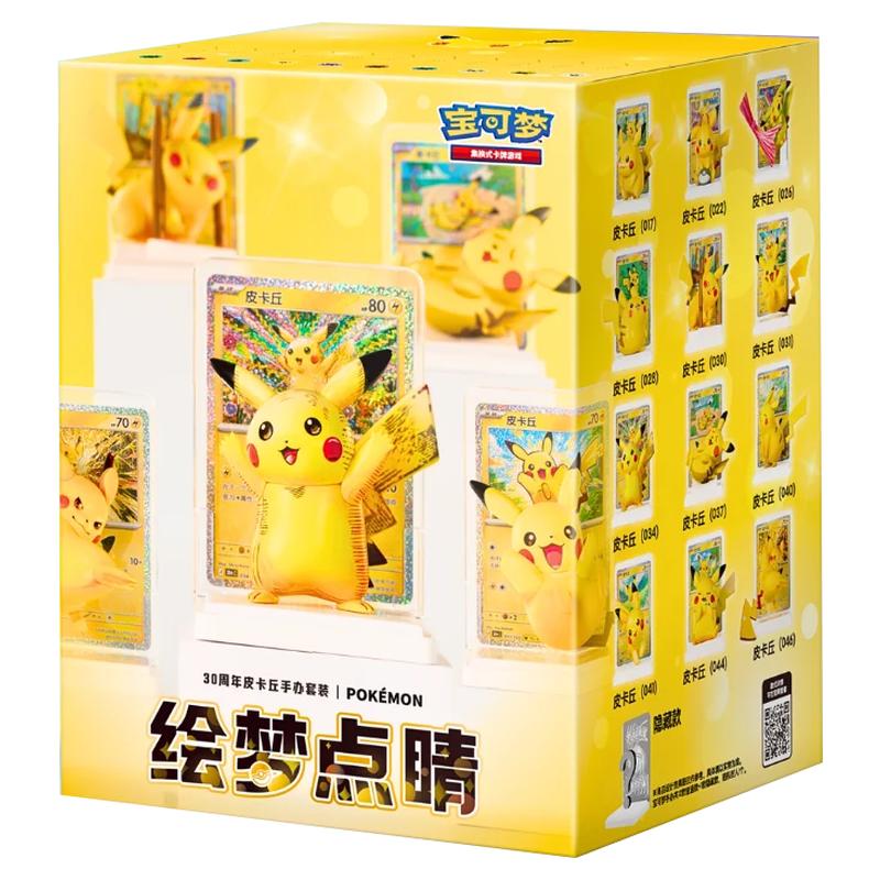 Sealed Pokémon 30th Celebration Dream Painting Pikachu figure blind box, Simplified Chinese, stocked at Neo Cards in Highworth