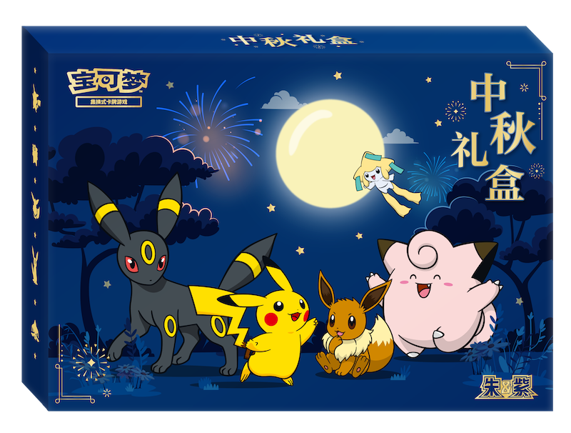 Pokémon TCG 2026 Mid-Autumn Festival Gift Box (Simplified Chinese) — box front
