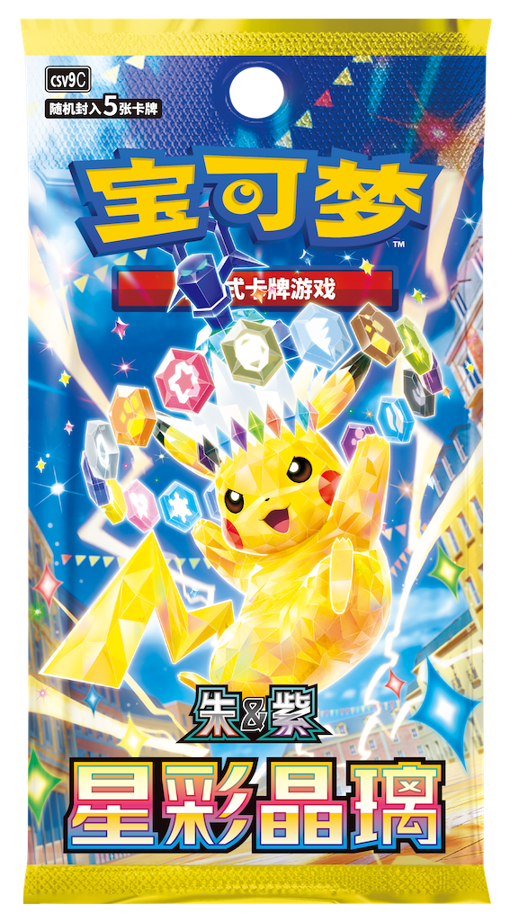 Stellar Crystal (CSV9C) booster pack included in the box