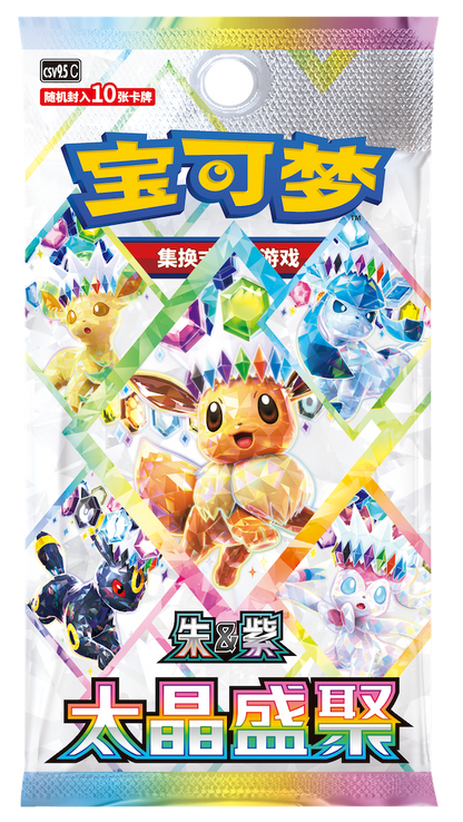 Terastal Grand Gathering booster pack included in the box