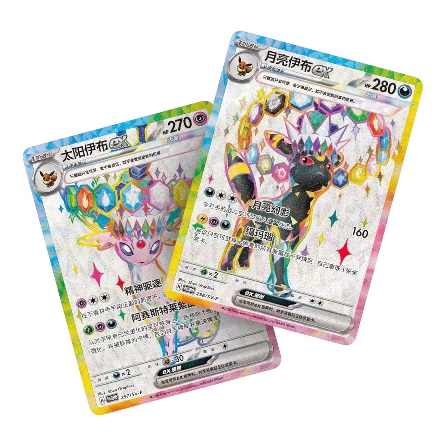 Pokémon TCG: Terastal Grand Gathering Eevee Premium Gift Box