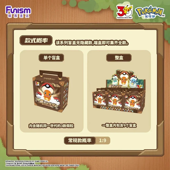 Pokémon × Funism: Palmsize Wonders First Partner Blind Box (30th Anniversary)