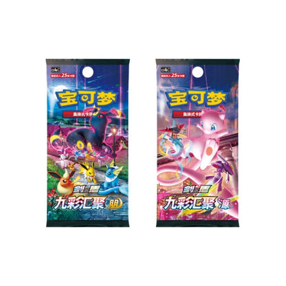 CSJ1 Festival Scene Poké Ball gift box detail