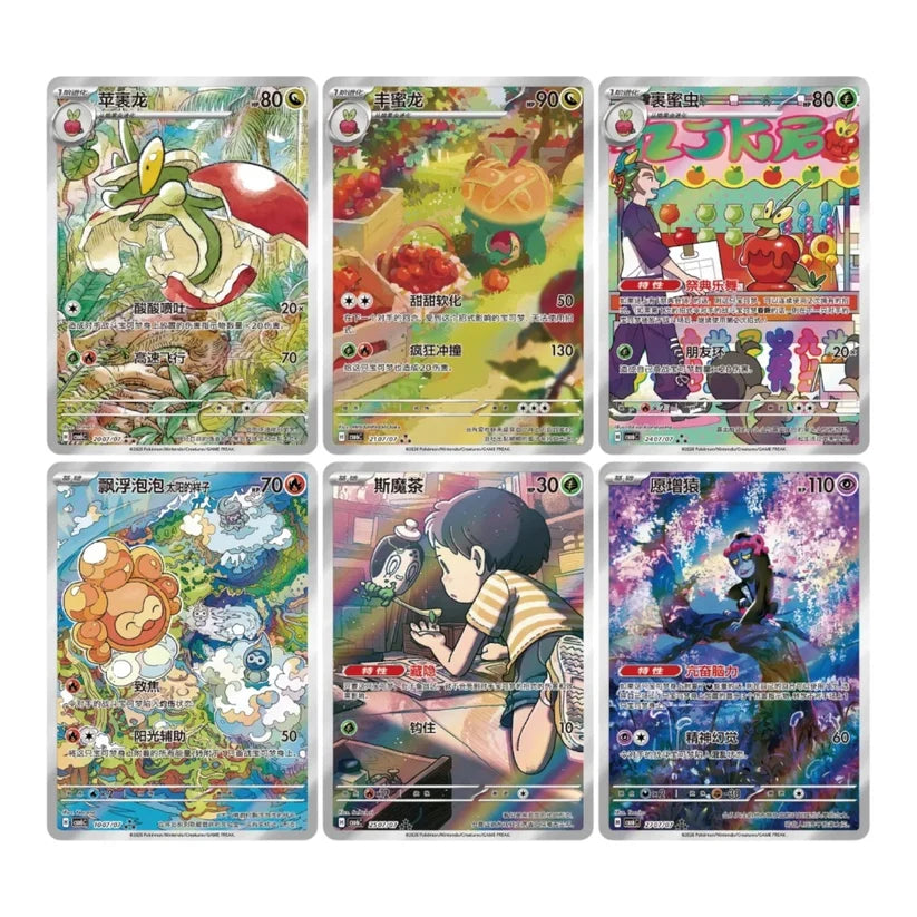 Gem Pack Vol. 6 CBB6C Simplified Chinese foil cards fanned out, showing Applin and other full-art illustrations