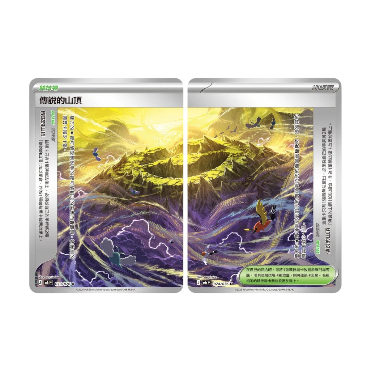 Storm Emeralda M6F card preview
