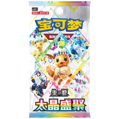 Terastal Grand Gathering CSV9.5C Simplified Chinese booster pack, included in every Dream Painting Eeveelution blind box
