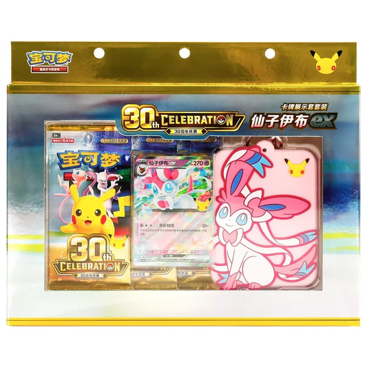 Sealed Pokémon 30th Celebration Sylveon ex card display set, Simplified Chinese, stocked at Neo Cards in Highworth