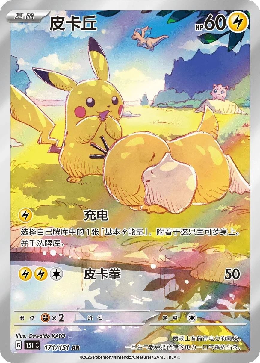 Pokémon TCG: 151 First Partner Set (Squirtle) - image 4