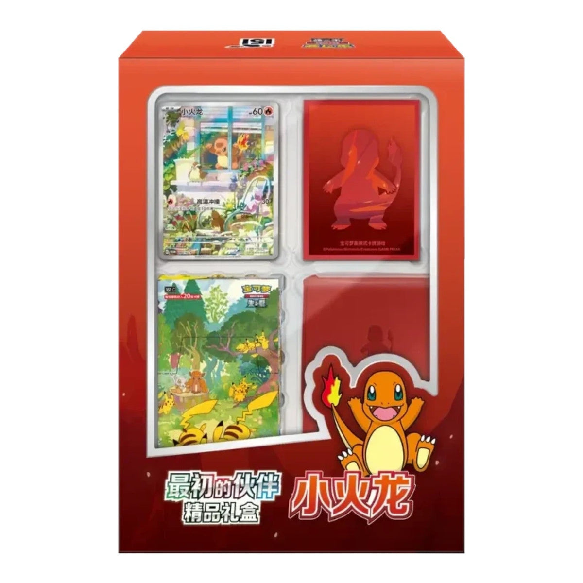 Charmander 151 First Partners gift set with themed card sleeves and collectible cards in a display box