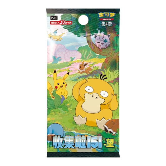 Pokémon TCG 151 Hope Simplified Chinese jumbo booster pack with Psyduck, Pikachu and Jigglypuff