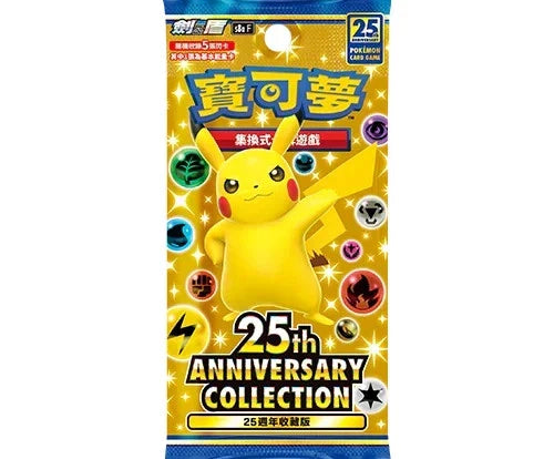 Pokémon TCG: 25th Anniversary Booster Pack (s8aF)