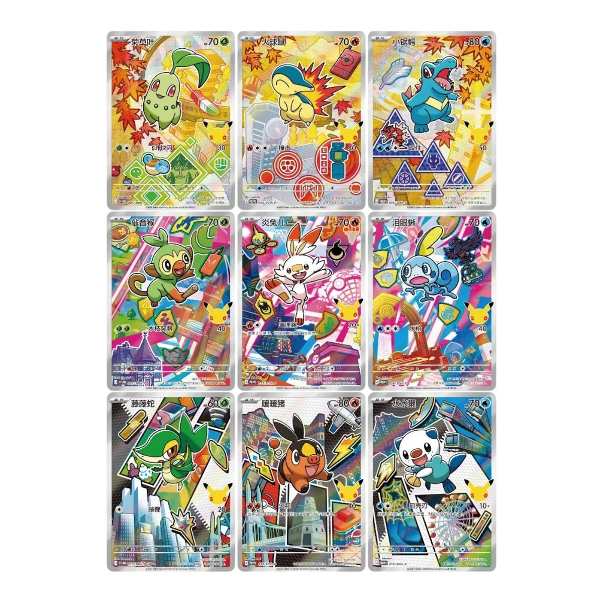 Pokémon TCG 30th Anniversary First Partner Series 2 cards laid out with holographic artwork