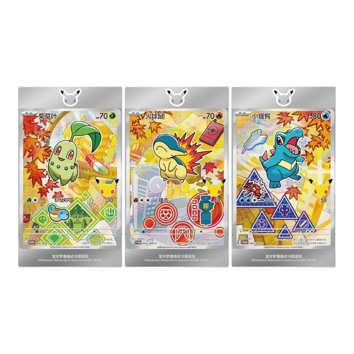 Pokémon TCG 30th Anniversary First Partner Set Series 2 showing Chikorita, Cyndaquil and Totodile