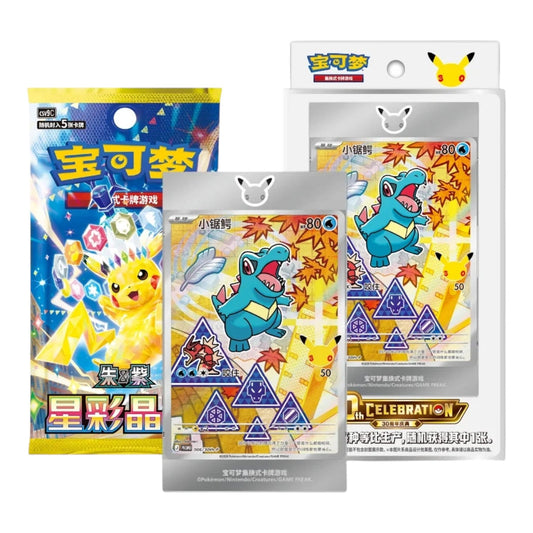 Pokémon TCG 30th Anniversary First Partner Set Series 2 with a Totodile card and booster pack
