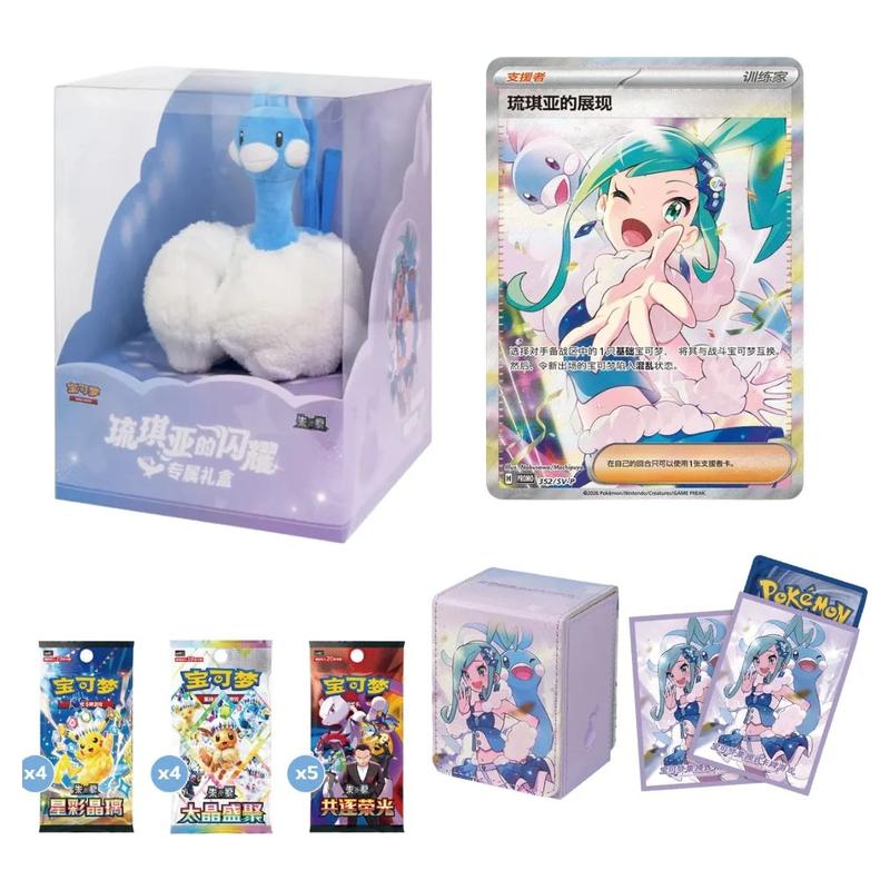 Pokémon TCG Simplified Chinese Lisia's Shining Gift Box contents