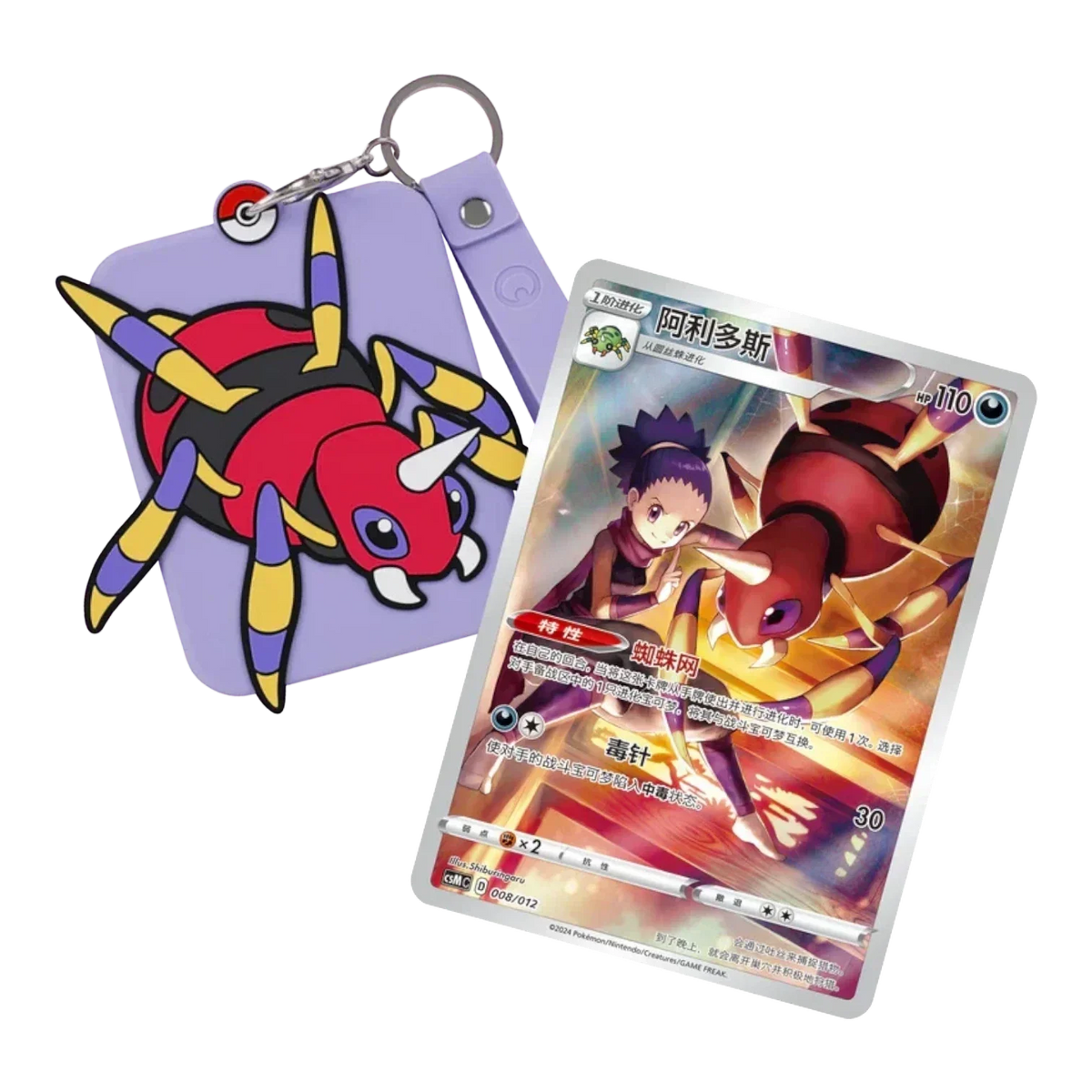 Ariados silicone Pokémon card holder with a metal keychain, wrist strap and trading card
