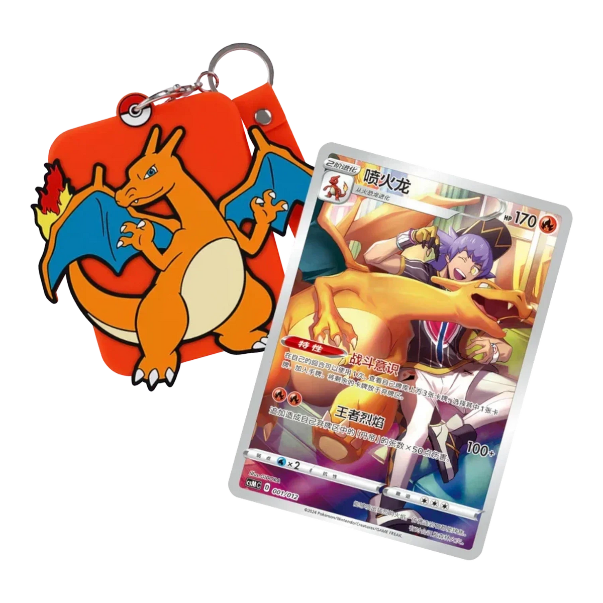 Charizard silicone card holder keychain with a protective trading card display case