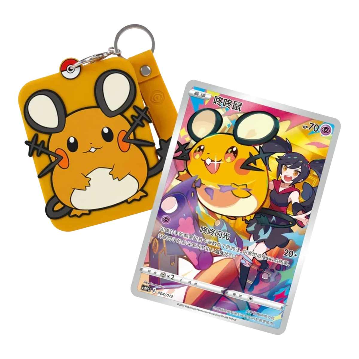 Dedenne silicone Pokémon trading card holder with a metal keychain and a yellow wrist strap