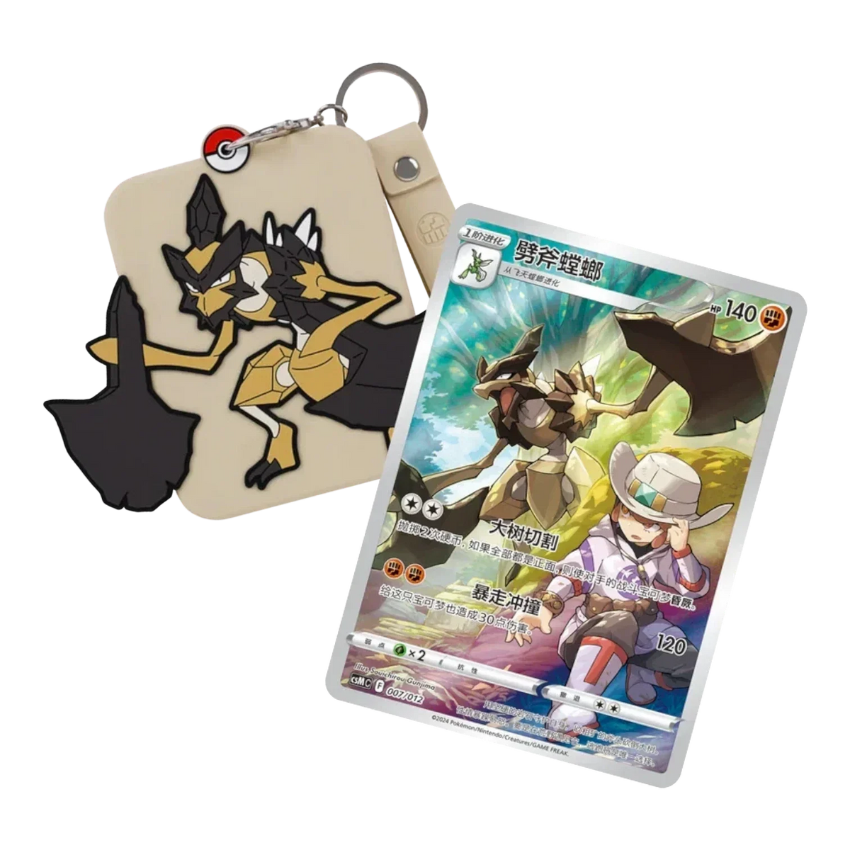 Kleavor Pokémon silicone card holder keychain with a matching trading card on a black background