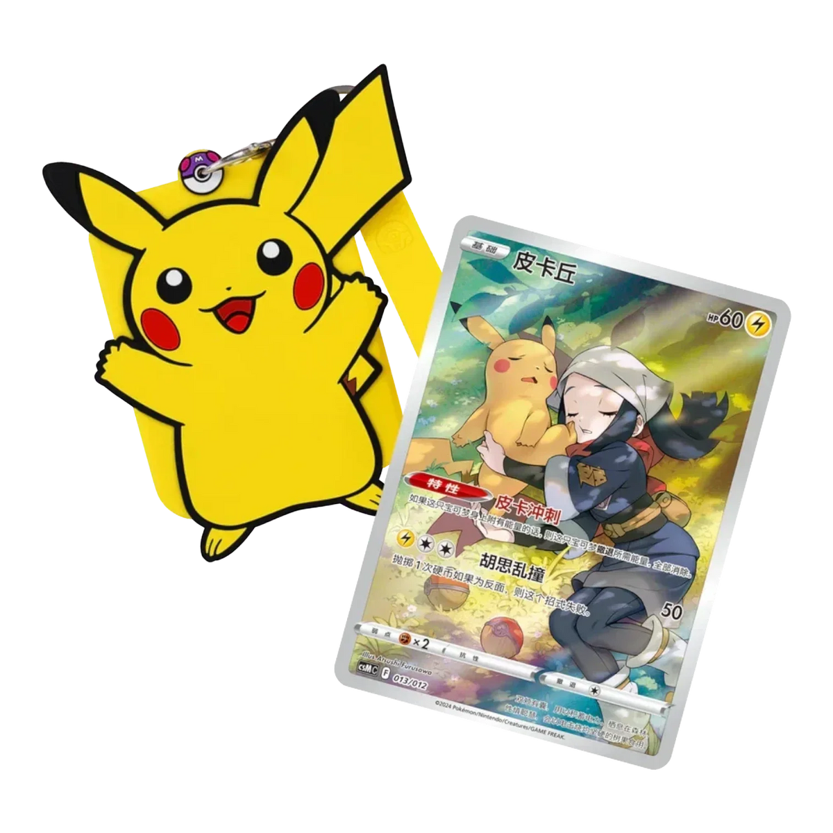 Yellow Pikachu silicone trading card holder with a metal keychain and a matching Pokémon card