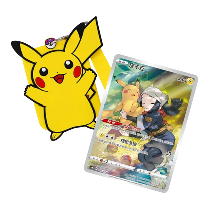 Yellow Pikachu silicone trading card holder with a metal keychain and a matching Pokémon card