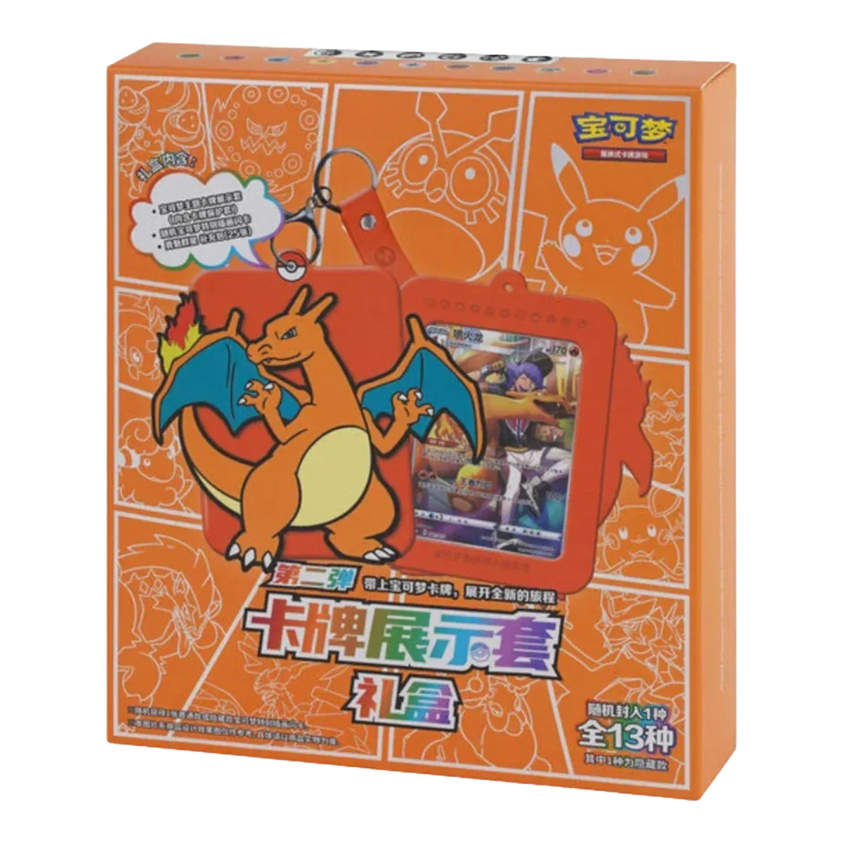 Pokémon collectible keychain and protective silicone card holder set with a Charizard design