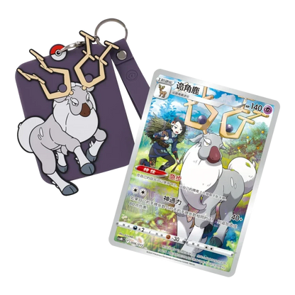 Wyrdeer silicone card holder with a metal keychain and a matching trading card on black