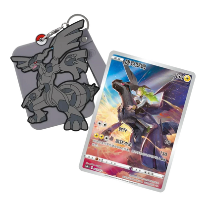 Zekrom silicone protective card holder keychain with a matching Pokémon card on black
