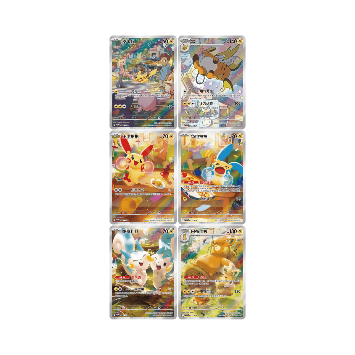 Pokémon TCG Cheek-Rubbing Plush Toy Card Display Gift Box, Simplified Chinese edition shown from an alternate angle