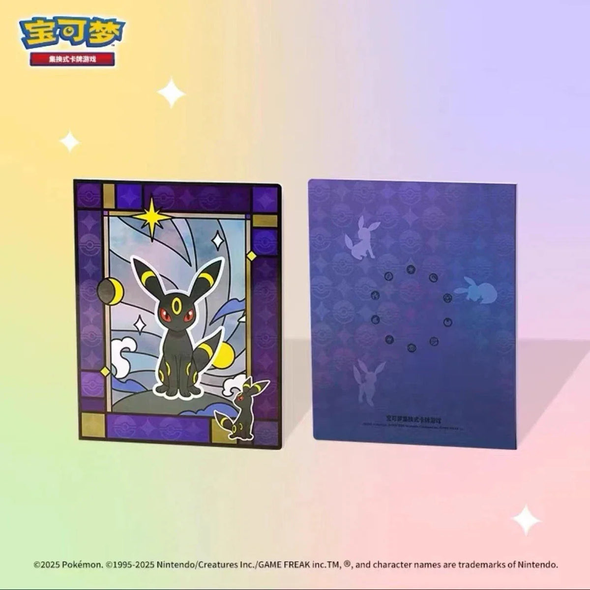 Pokémon China Official Gem Pack Vol 2 Binder - image 2