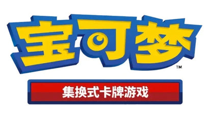 Pokémon TCG China: 151 Surprise Jumbo Booster Pack - image 3