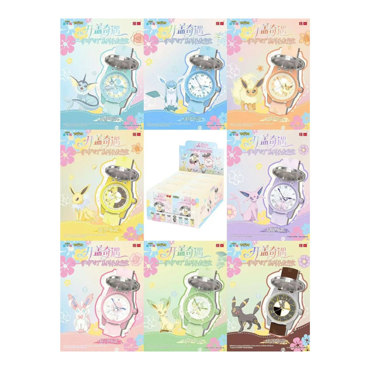 Pokémon Eevee evolutions flip-lid watch blind box — the eight designs you could open, Simplified Chinese edition