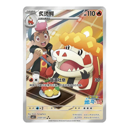 Pokémon TCG: Gem Pack Vol. 5 Booster Pack - image 4