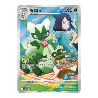 Pokémon TCG: Gem Pack Vol. 5 Booster Pack - image 3