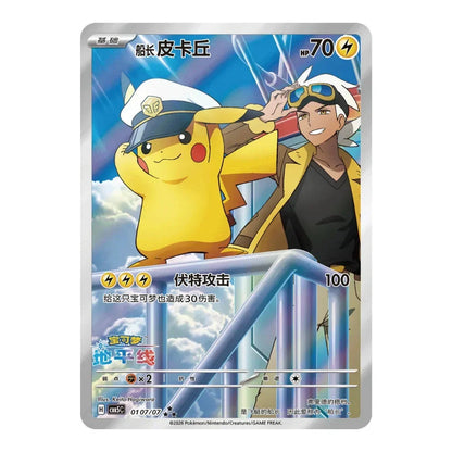 Pokémon TCG: Gem Pack Vol. 5 Booster Pack - image 2