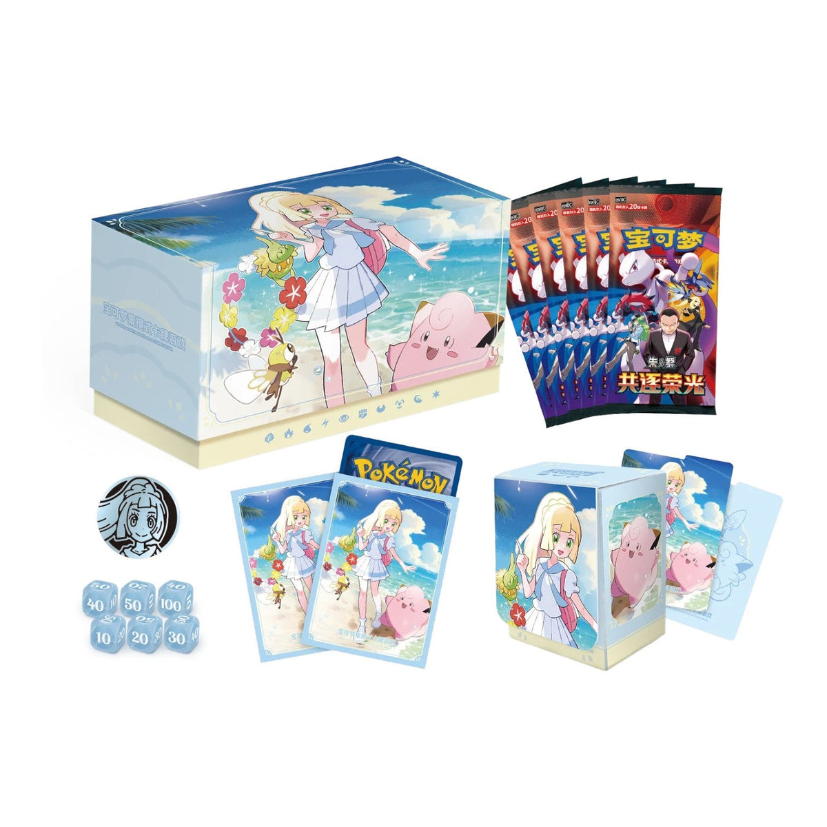 Pokémon TCG Lillie Battle Set gift box contents with beach-themed sleeves, deck box, coin and dice
