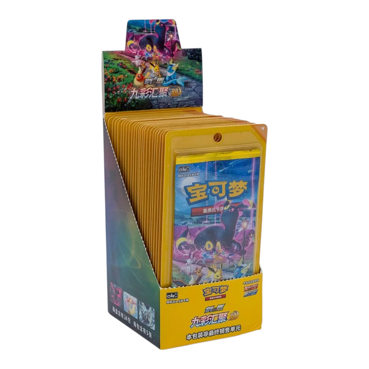 Pokémon TCG Nine Colours Gathering booster box holding 24 sealed Simplified Chinese booster packs