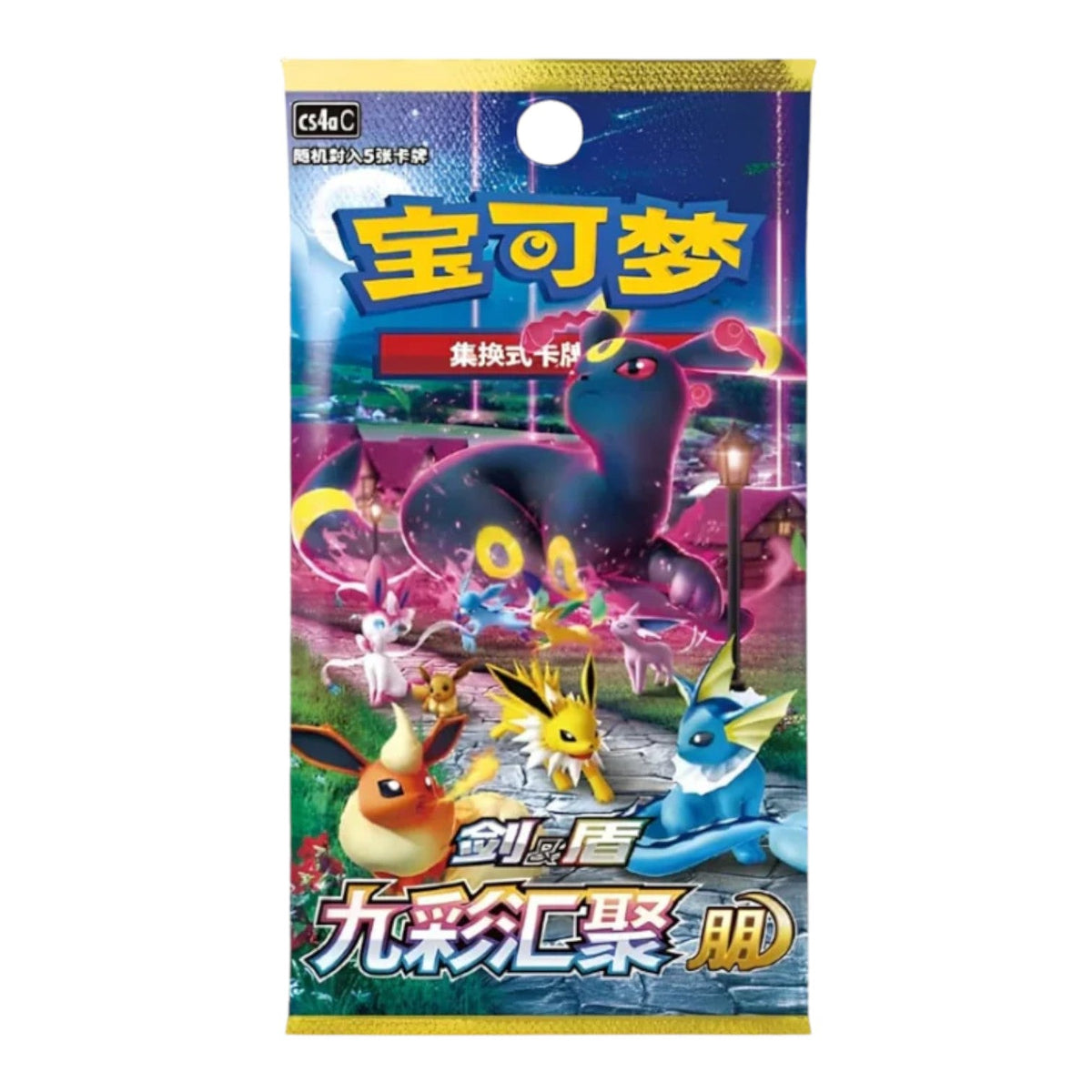 Sealed Nine Colours Gathering booster pack for the Pokémon TCG, Simplified Chinese CS4aC release