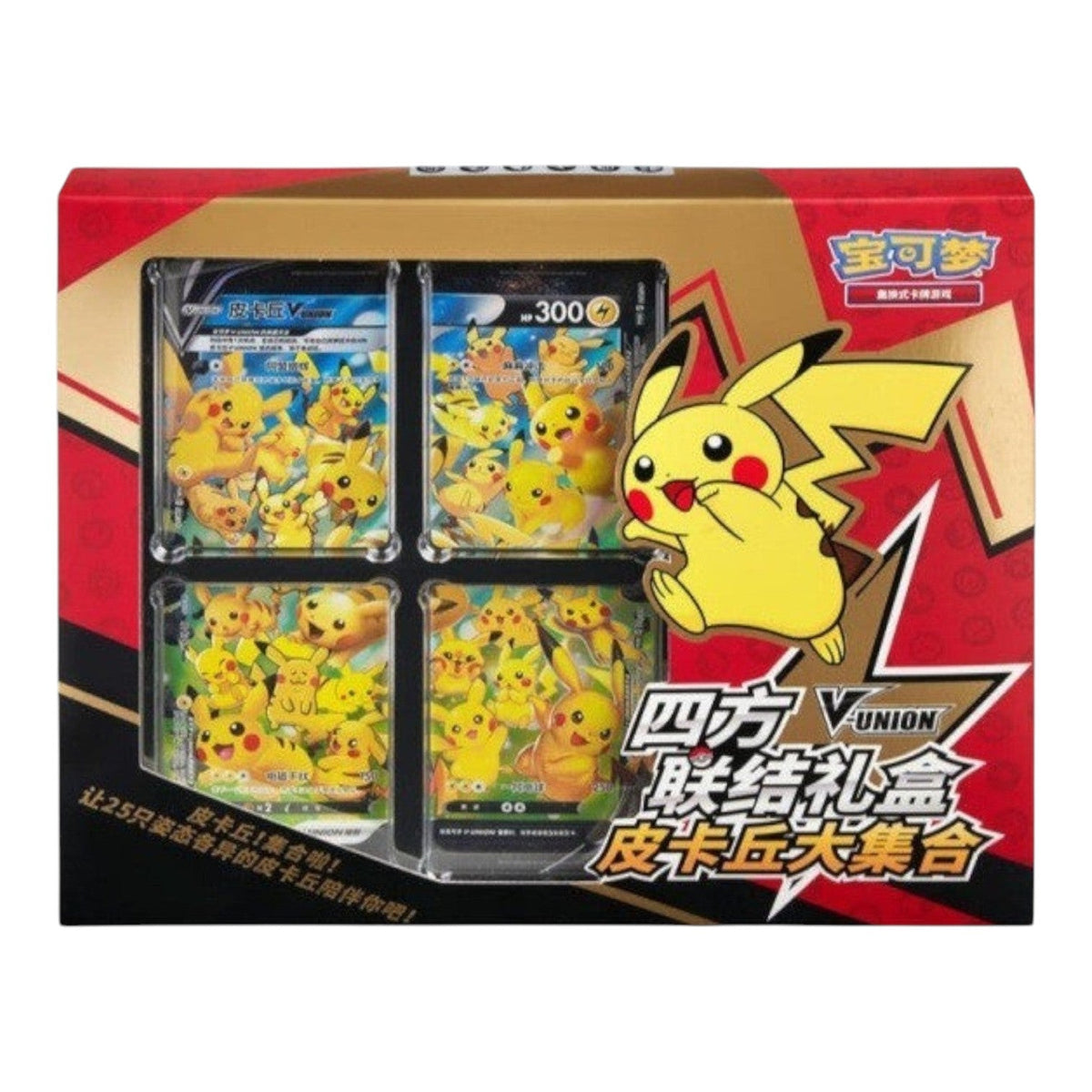 Pokémon TCG Pikachu V-UNION Special Collection gift box in Simplified Chinese with Pikachu artwork