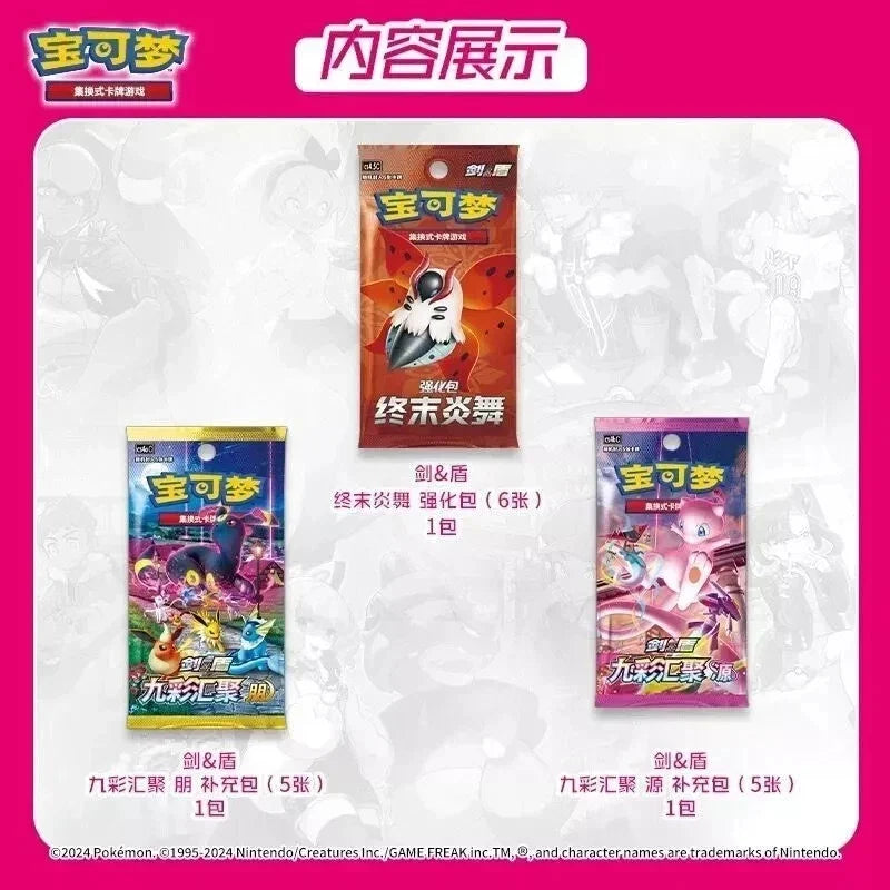 Chinese Pokémon TCG trainer blind box packaging, Sword & Shield