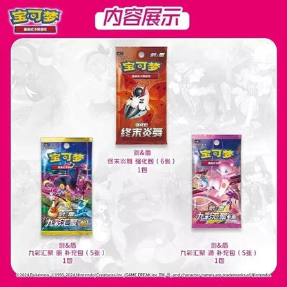 Chinese Pokémon TCG trainer blind box packaging, Sword & Shield