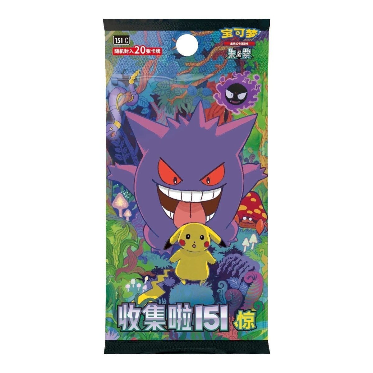 Pokémon TCG 151 Simplified Chinese booster pack featuring Gengar and Pikachu in a forest setting