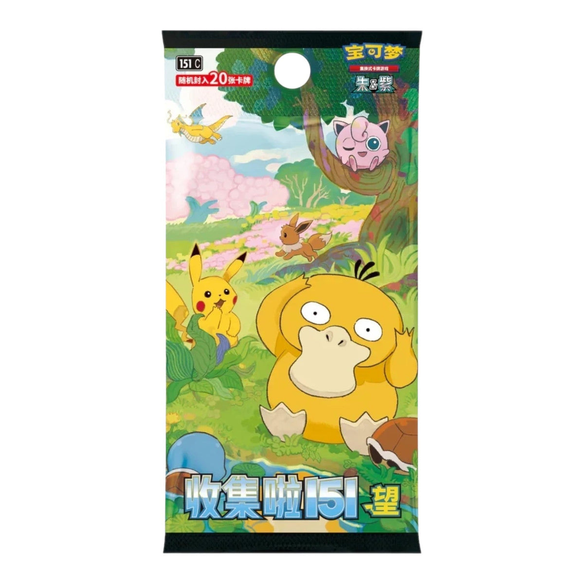 Pokémon TCG 151 booster pack featuring Psyduck, Pikachu and Eevee in a vibrant forest scene