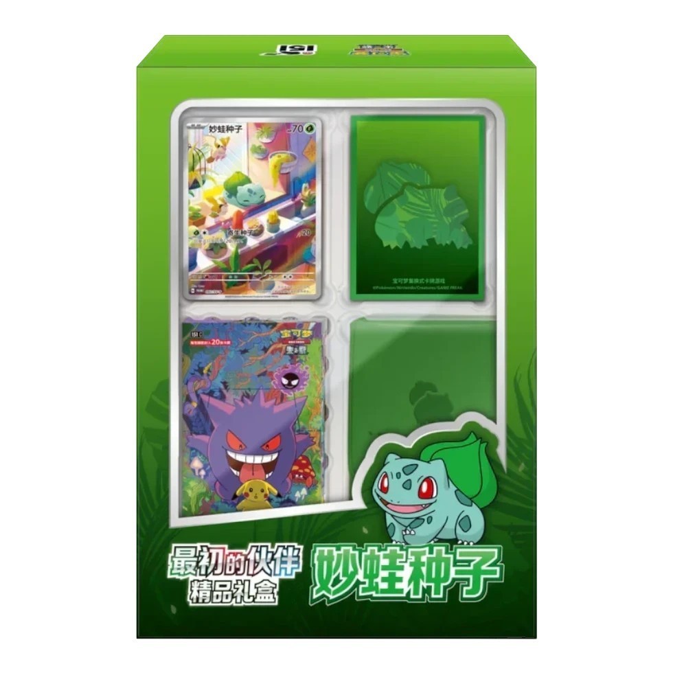 Pokémon TCG 151 Bulbasaur Premium Gift Box with foil card, themed sleeves and green storage box