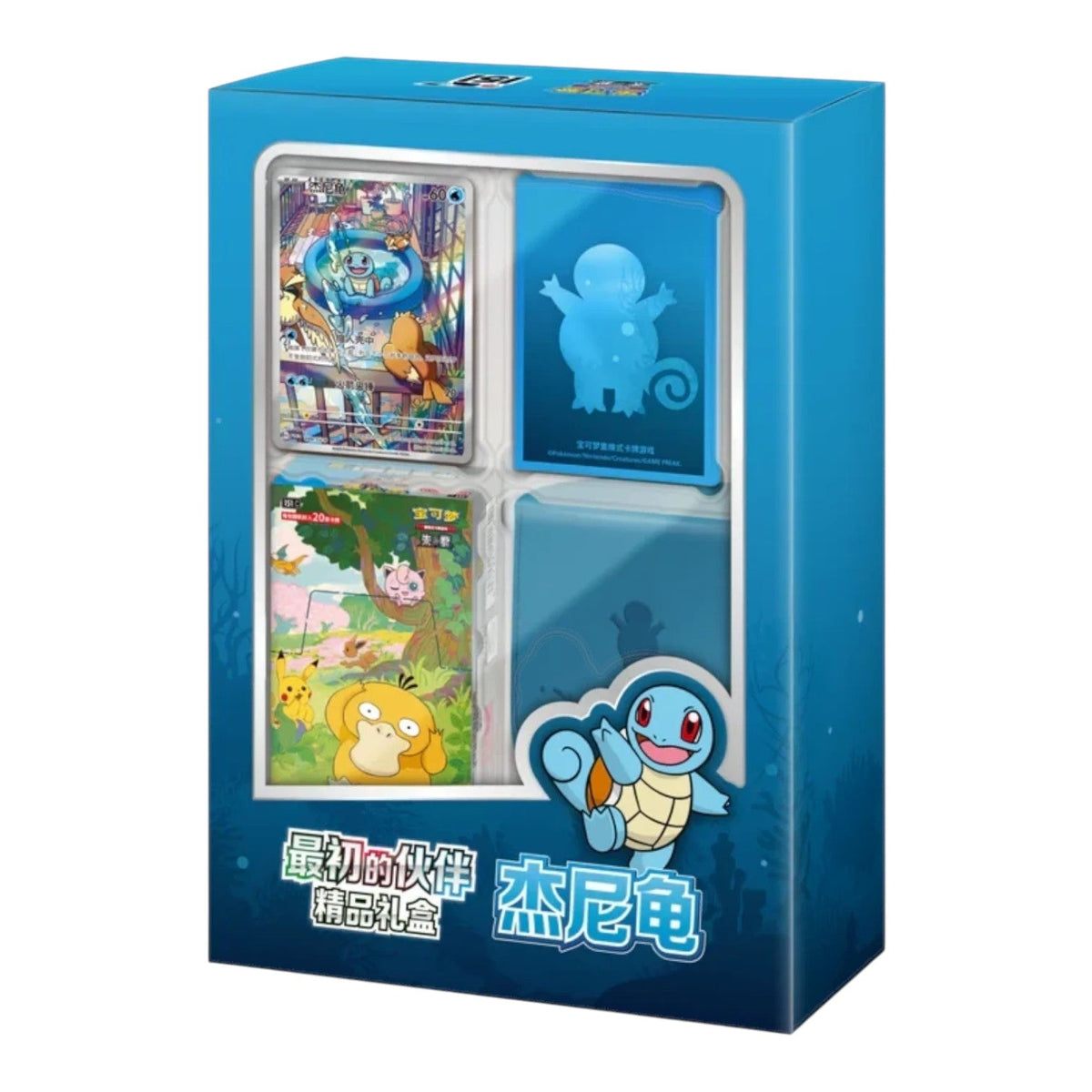 Pokémon TCG 151 Squirtle Premium Gift Box set with promo card, card sleeves and blue packaging