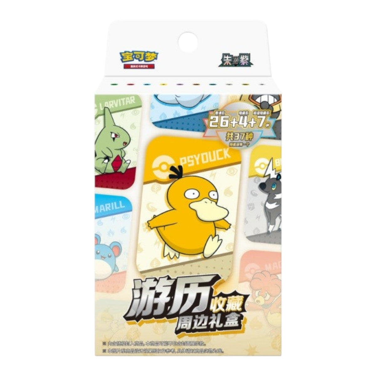 Pokémon TCG Pokémon 151 Travel Tin Gift Box, Chinese edition, shown front-on and sealed