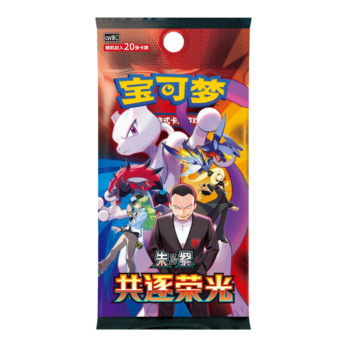 Pokémon TCG Chasing Glory Together booster pack with Mewtwo, Giovanni and Cynthia artwork