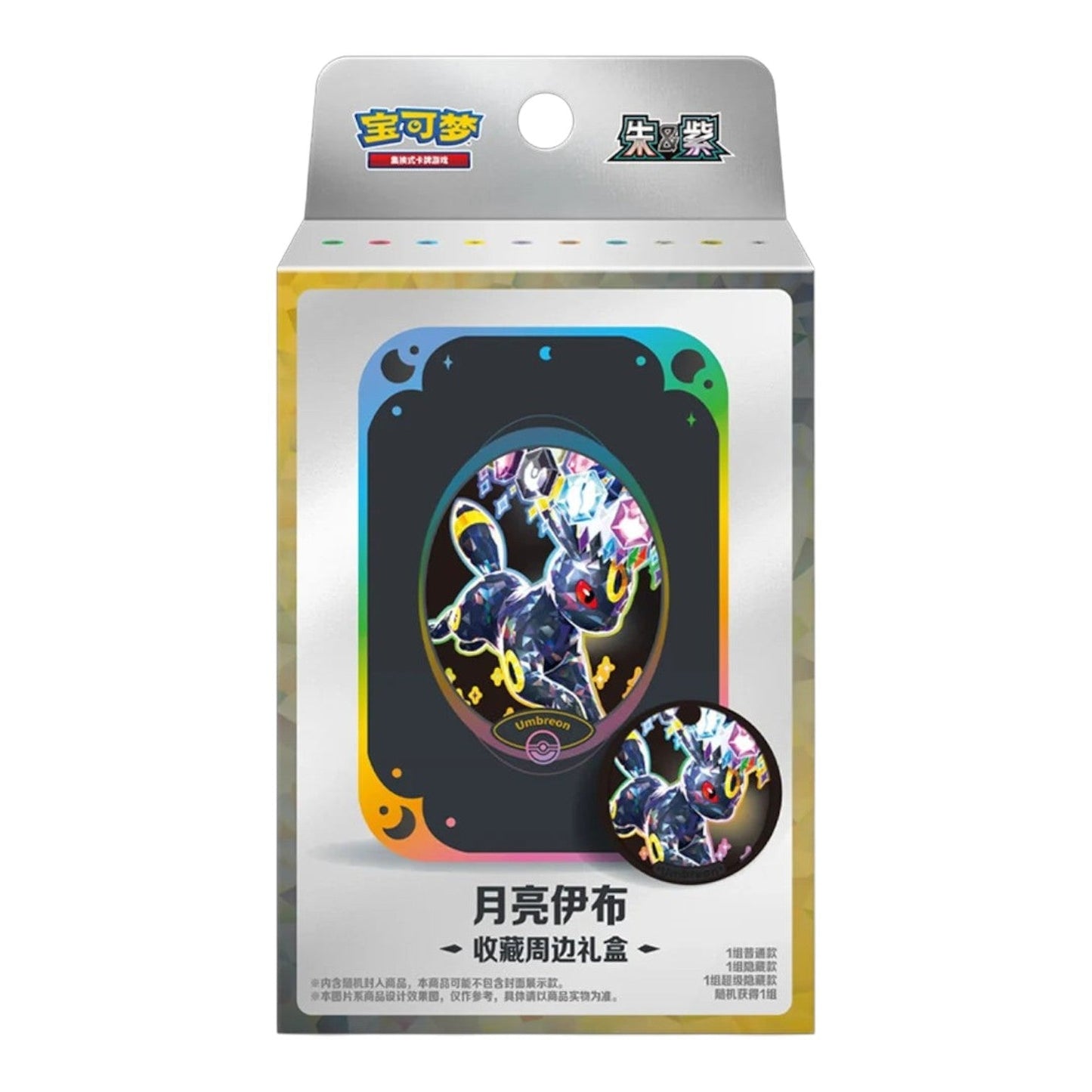 Pokémon TCG Terastal Grand Gathering Umbreon Collector Accessory Box, sealed Simplified Chinese set