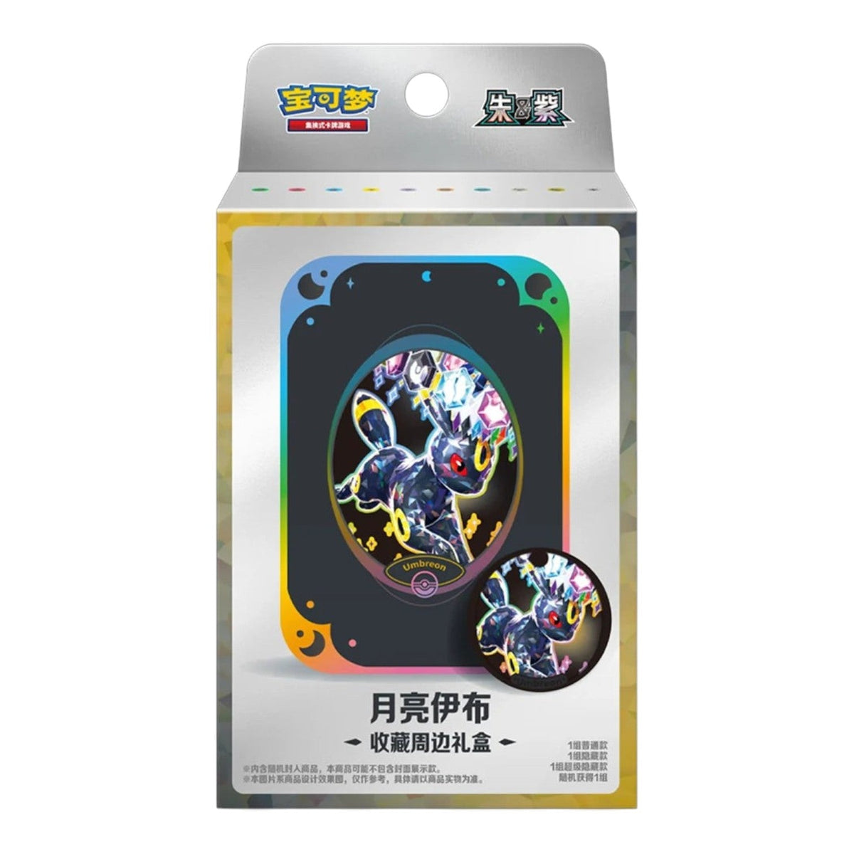 Pokémon TCG Terastal Grand Gathering Umbreon Collector Accessory Box, sealed Simplified Chinese set